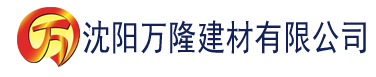 沈阳亚洲三区五区建材有限公司_沈阳轻质石膏厂家抹灰_沈阳石膏自流平生产厂家_沈阳砌筑砂浆厂家